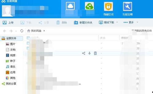 824 吃瓜百度网盘,百度网盘上的热门事件追踪