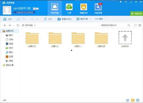 鹿吃瓜 百度网盘,揭秘百度网盘的趣味瞬间