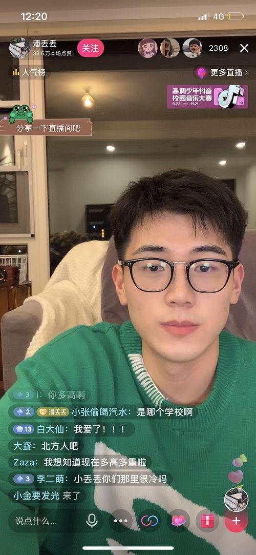 炸裂吃瓜网红视频在线观看