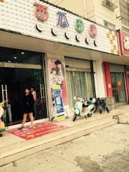 平舆网红吃瓜童装店电话,电话揭秘亲子时尚新潮流