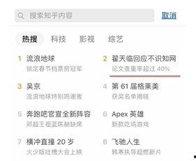 知网论文吃瓜,从“吃瓜”现象看网络舆论场中的信息传播与价值观引导