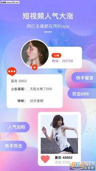 吃瓜看网红视频下载软件,吃瓜看网红，一键收藏热门内容