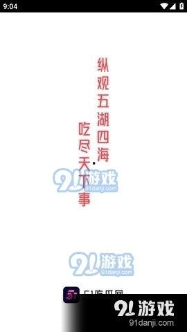 51吃瓜手游网,揭秘热门游戏幕后故事，带你领略电竞魅力