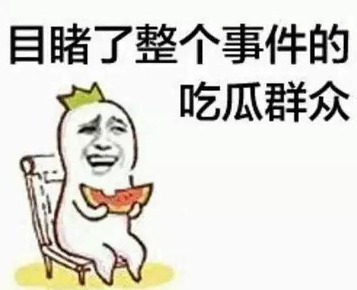 带你吃瓜网购可达鸭