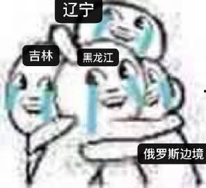 东北网红吃瓜群众事件